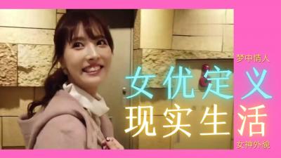 女优存在的终极意义:用淫荡肉体榨干你每一滴精液!