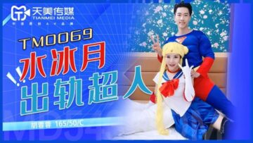 TM-0069 人妻堕 水冰月×胡蓉蓉 出轨激战:背着超人老公的禁忌报复