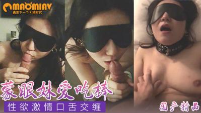 【国产】调教女友玩刺激情趣游戏,娇喘湿透欲仙欲死!