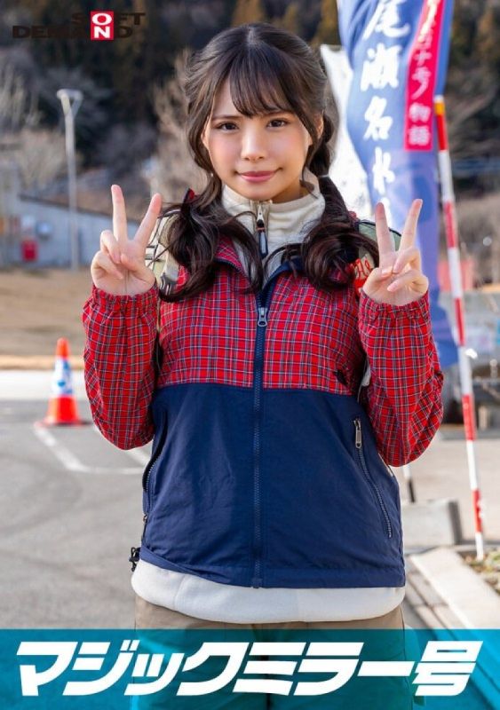 魔镜号那须高原捕获清纯素人!脸红心跳野球拳脱衣羞耻挑战,输一局脱一件直到全裸 SDMM13401