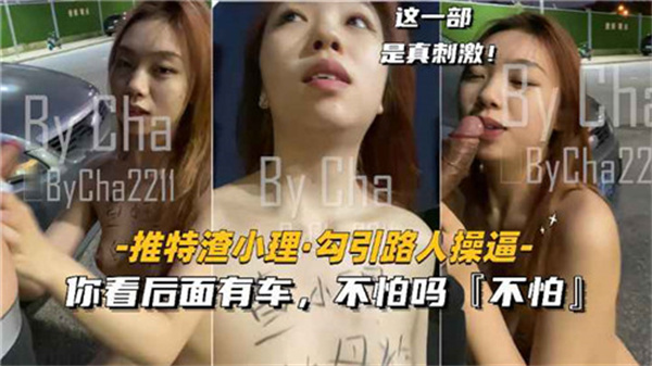 推特网红献忠心 为主人完成特殊情趣考验