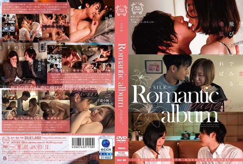 浪漫相簿第二部:明里紬×森山绫乃×田中宁宁三大痴女淫乱群交!SILK169