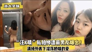 汪X晴绝密私拍遭前男友报复泄露!清纯女神珍藏视频完整版流出