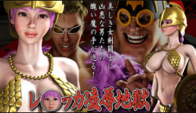 FINALFUCK7 地狱女斗士深陷陷阱 惨遭女同暴力轮奸