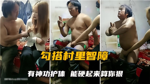 饥渴村妇深夜慰藉乡间单身壮汉，野地偷欢解寂寞