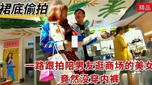 跟拍男友商场约会！蜜桃臀美女真空上阵 超刺激偷拍视角意外走光