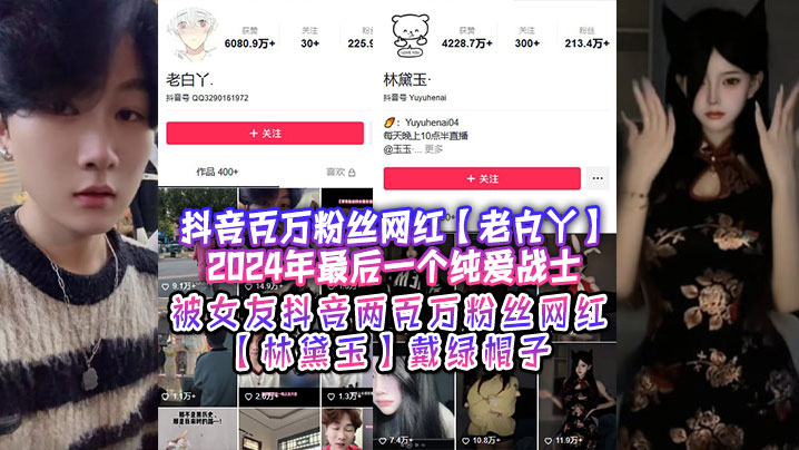 老白丫女友林黛玉被猛男狂干内射绿帽实录